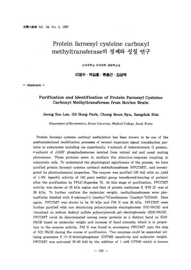 Purification and characterization of protein farnesyl cysteine carboxyl methyltransferase — source material